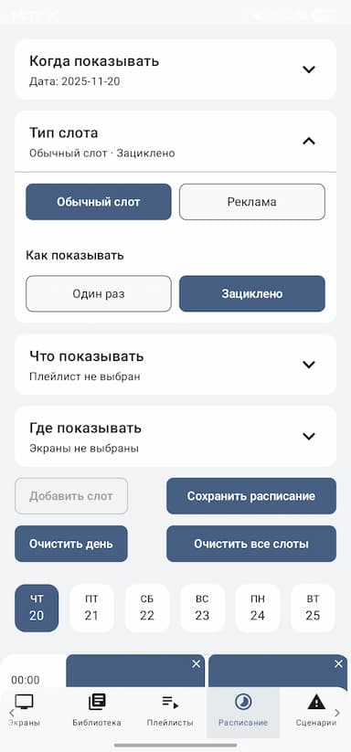 Установить приложение
