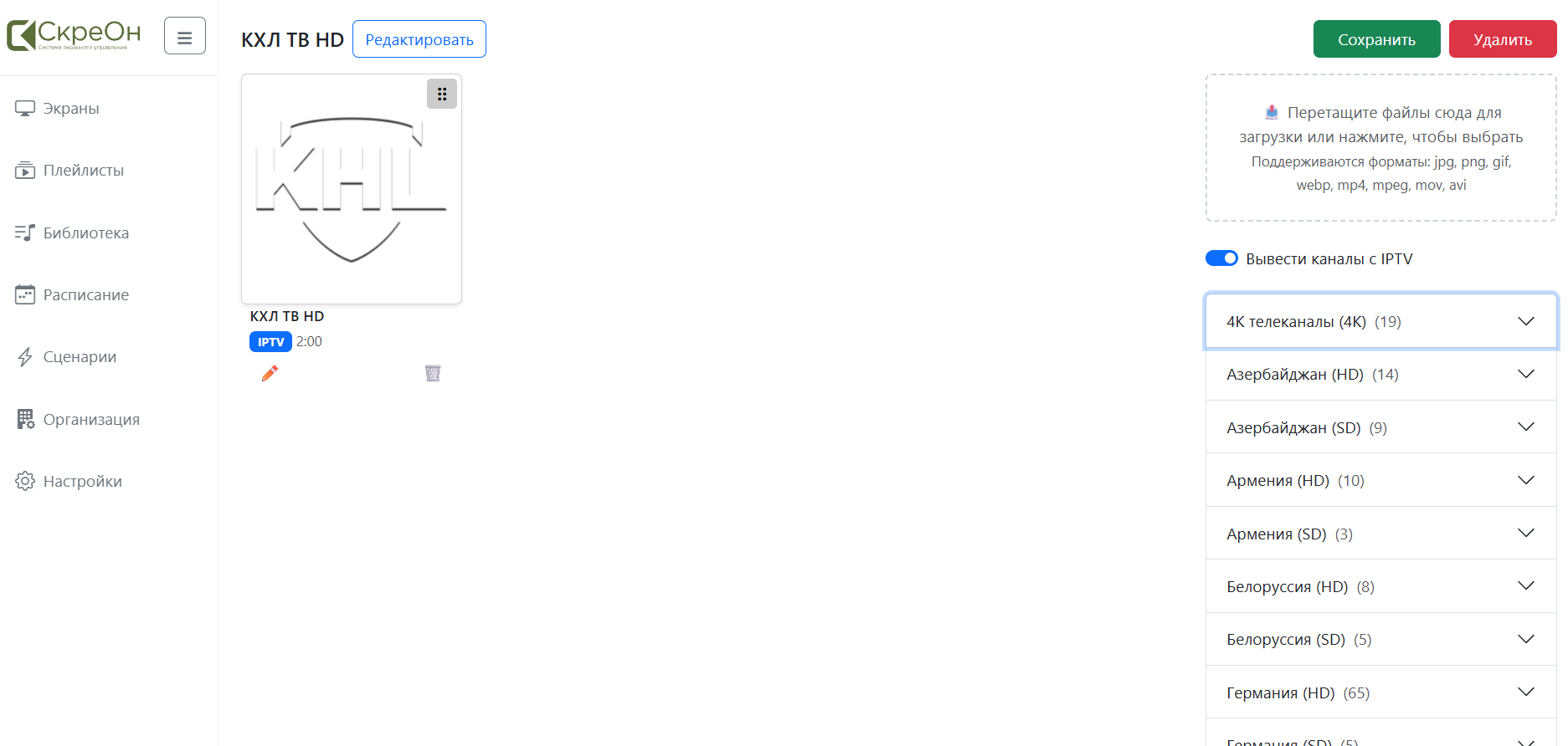Интеграции и API