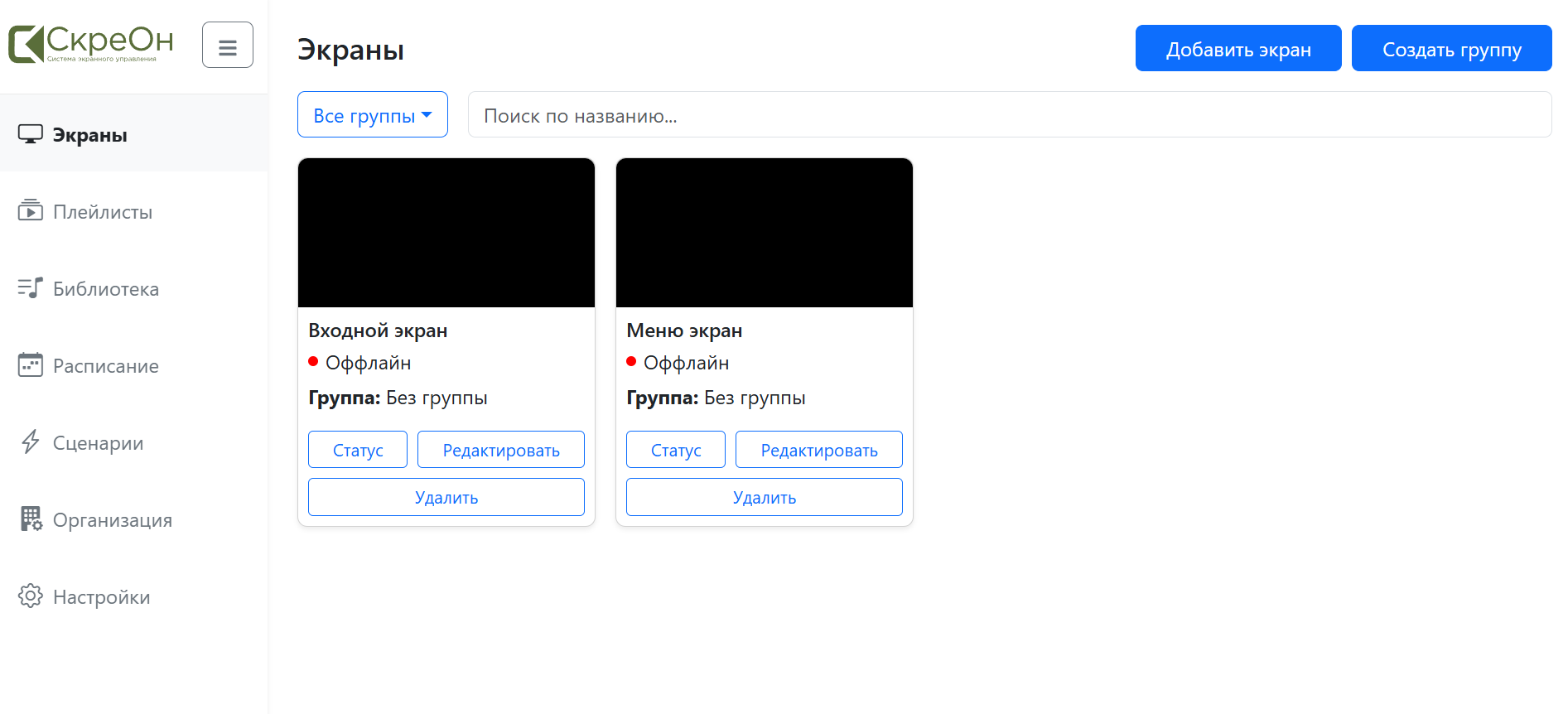 Статусы и телеметрия 24/7